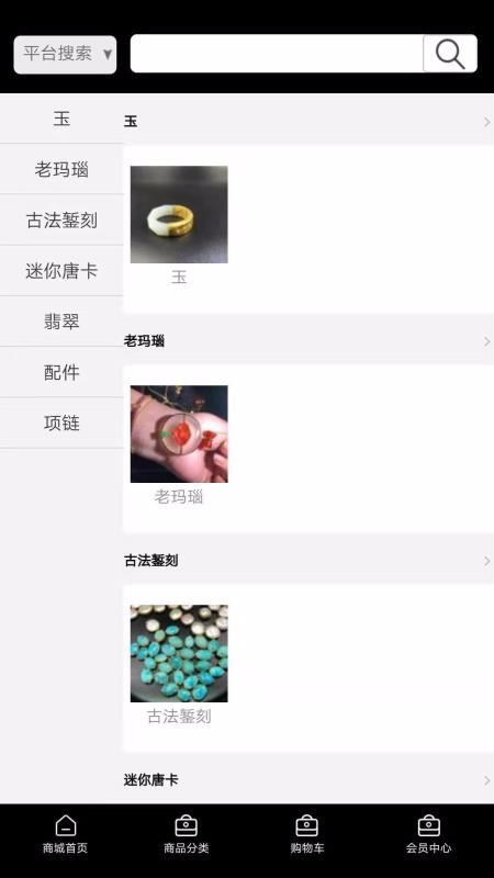 安妮珠宝