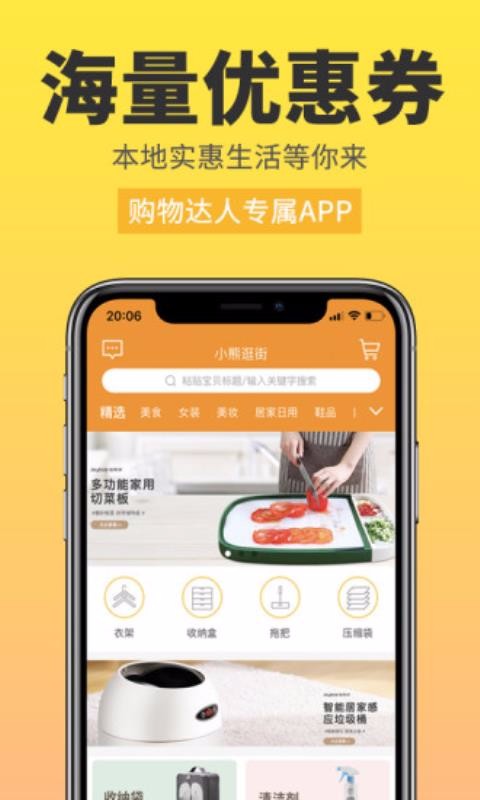 小熊逛街