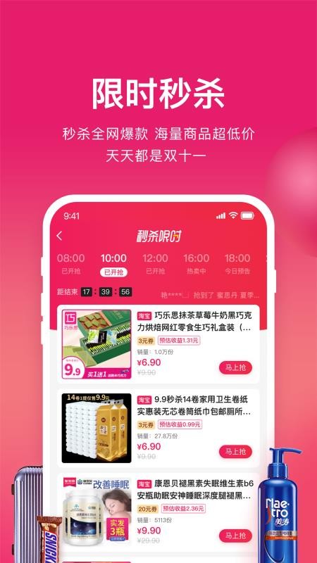 纯购生活