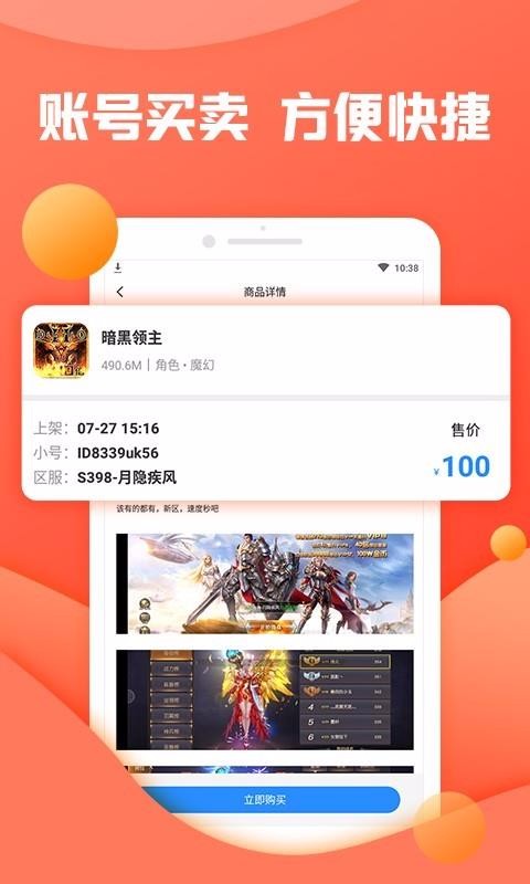 灵猫助手福利手游交易