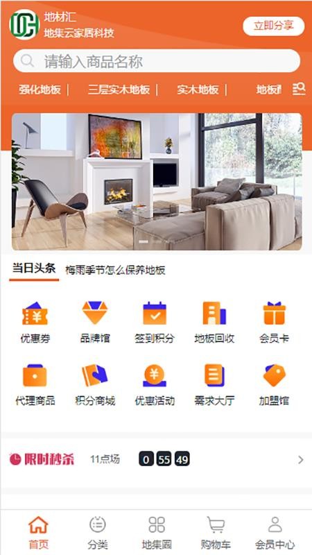地材汇