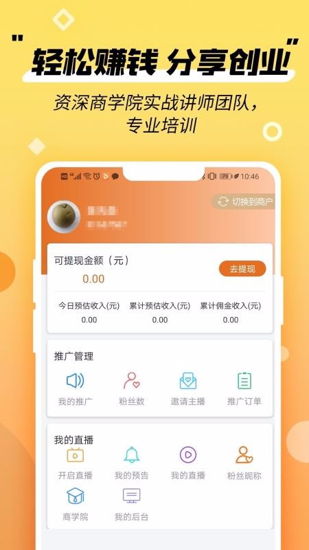 画龙货播播