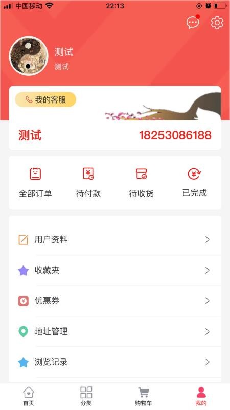 华祖百草