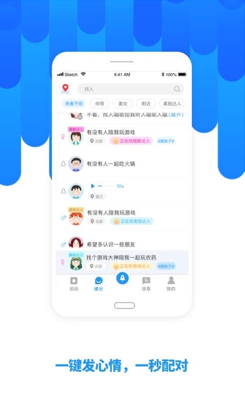 陌友