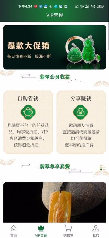 家传美玉