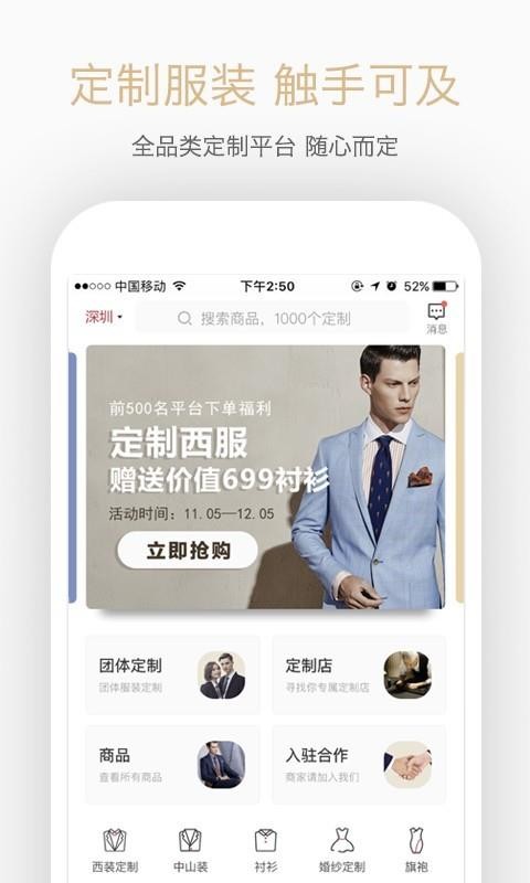 爱你定用户端