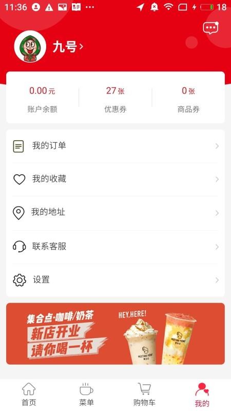 集合点