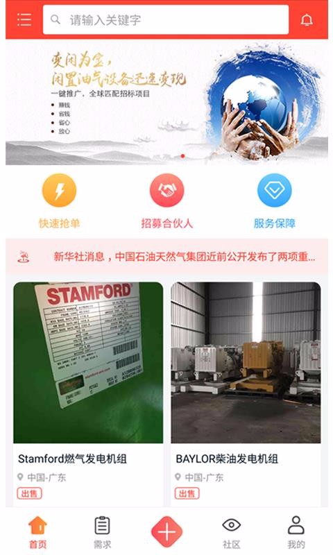 OILUP油气淘