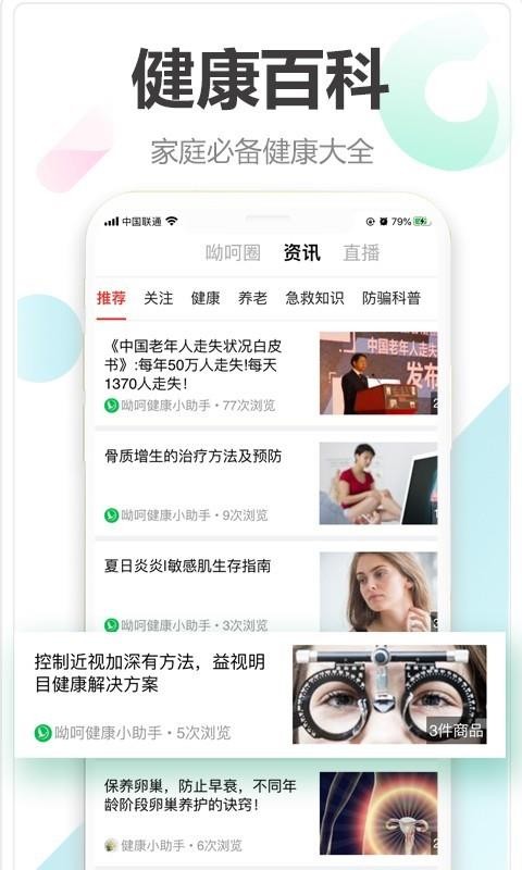 悠鹤