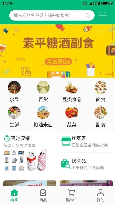 简禾易购