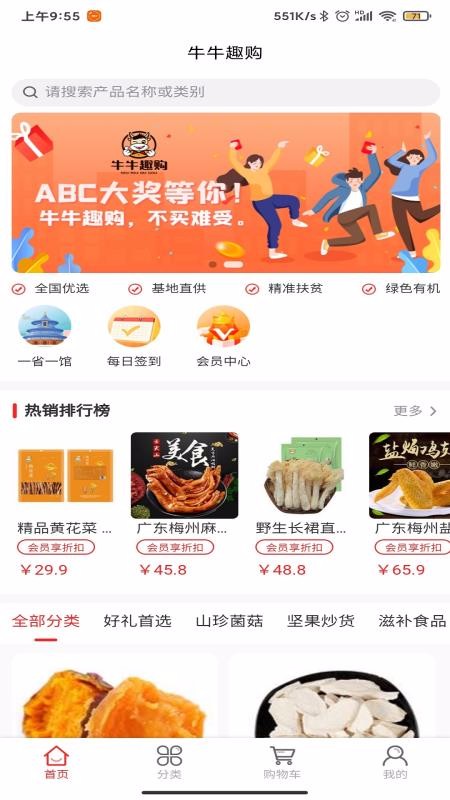 牛牛趣购