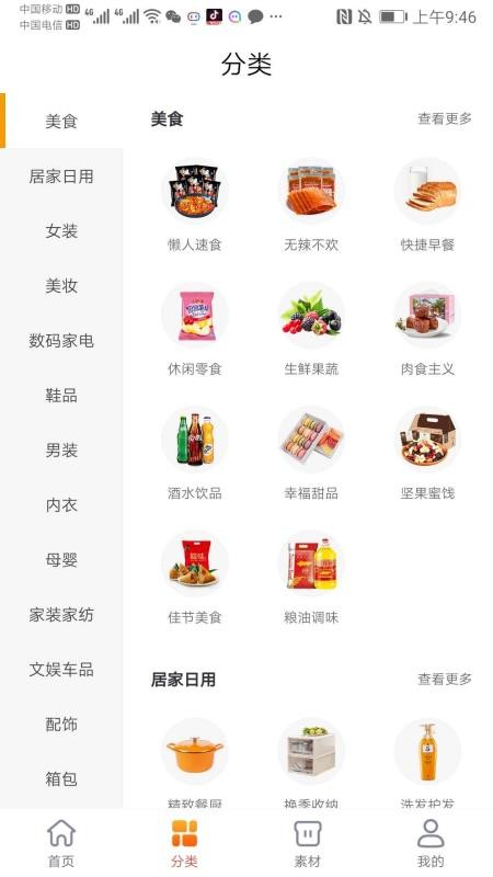 商盟货吧