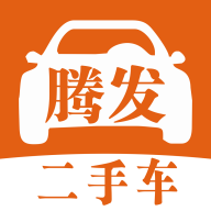 腾发二手车app免费下载-腾发二手车 v4.0 安卓版