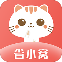 省小窝app免费下载-省小窝 v1.0.6 安卓版