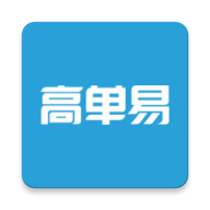 高单易app免费下载-高单易 v1.7.1 安卓版