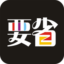 要省app免费下载-要省 v1.0.3 安卓版