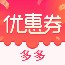 优惠券app免费下载-优惠券 v2.4.3 安卓版