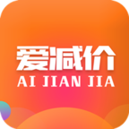 爱减价app免费下载-爱减价 v7.7.0 手机版