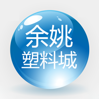 余姚塑料城app免费下载-余姚塑料城 v1.0 手机版