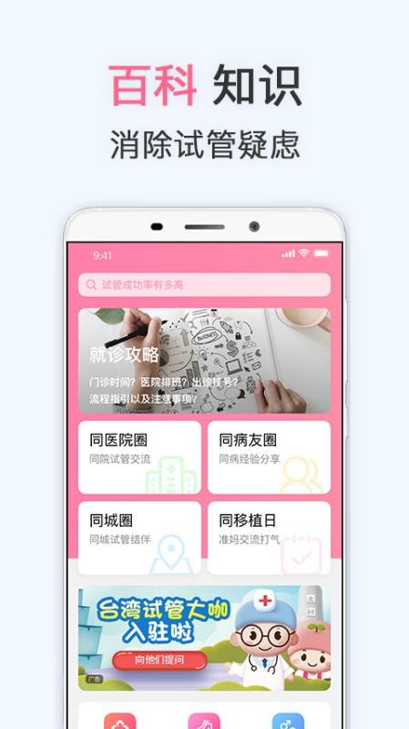 试管婴儿