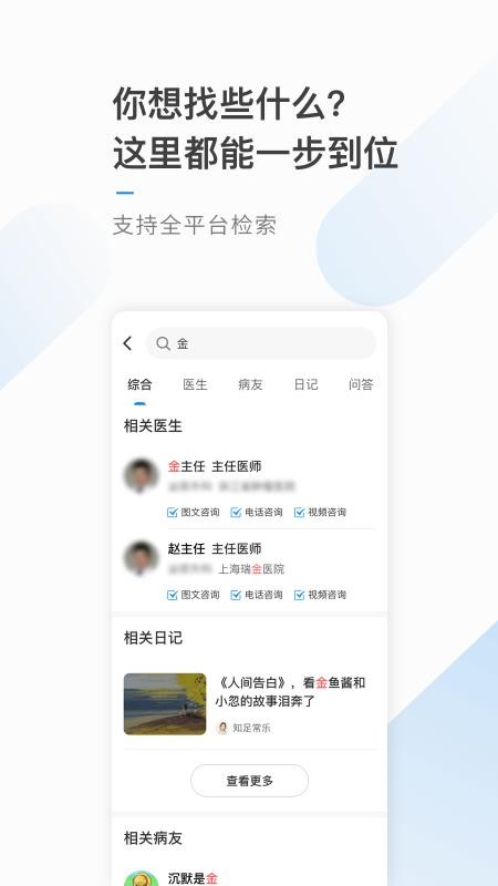 海心抗癌