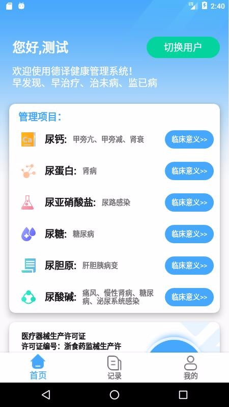 杭州德译