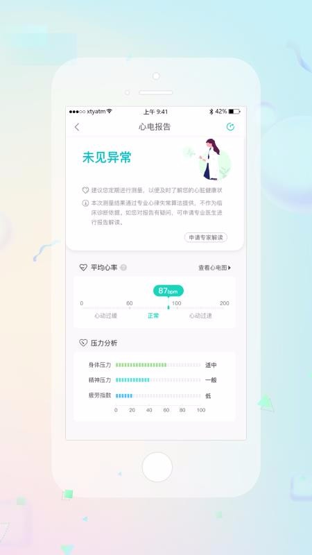 睿贴心