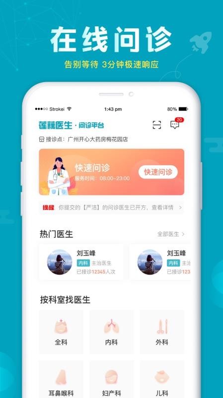 莲藕健康