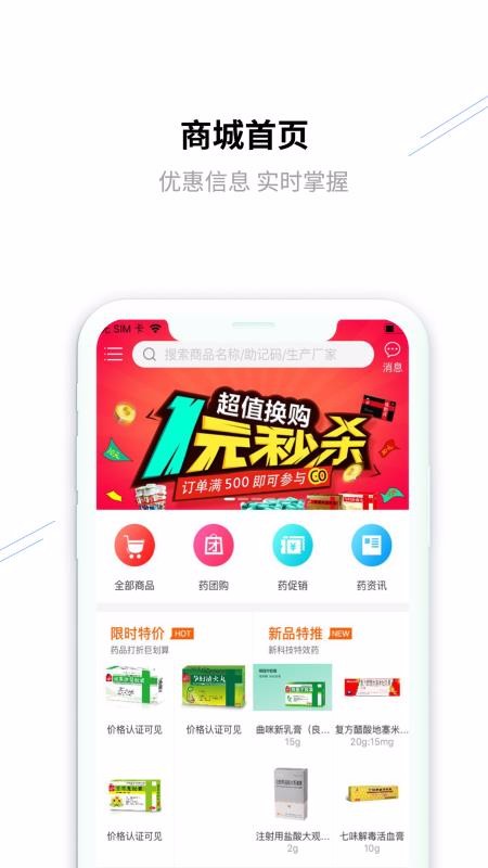 药素网
