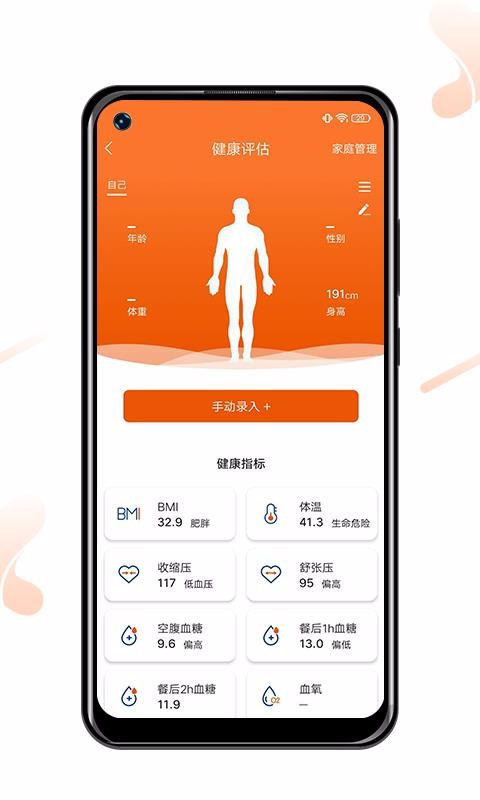 康养无忧