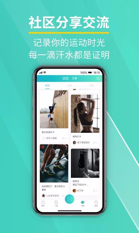 iPlusFit
