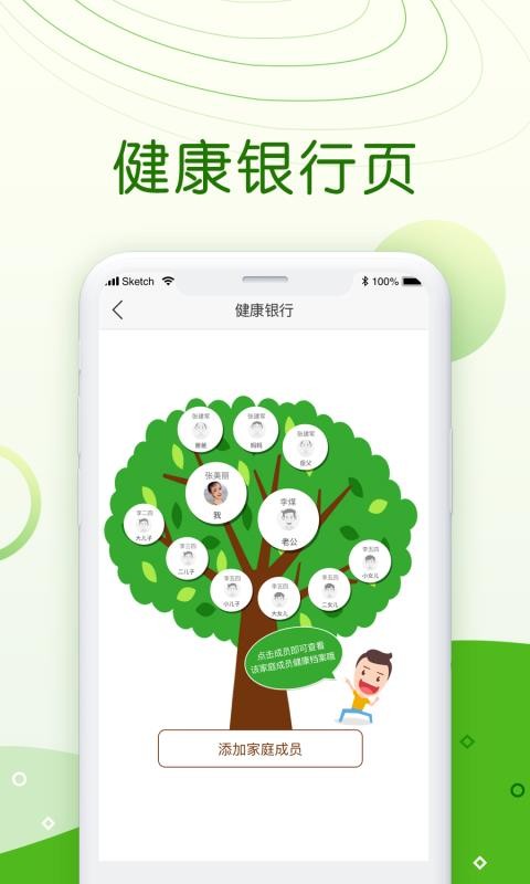 国民健康