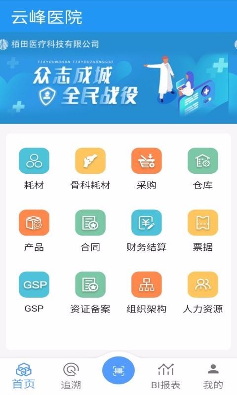医润通