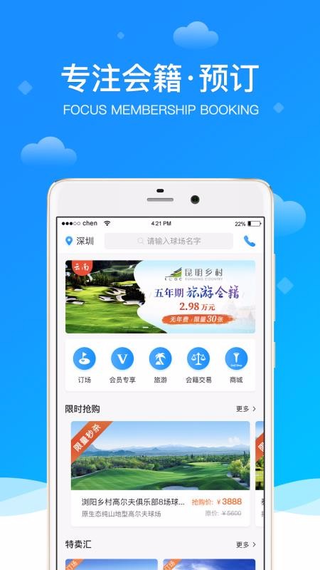 铁马高尔夫