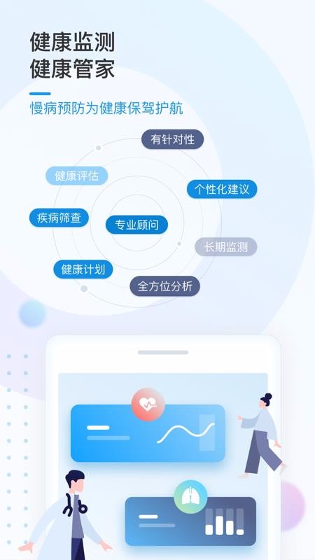 壳好健康
