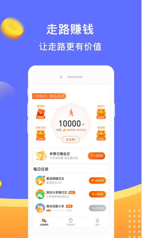 步步来赏