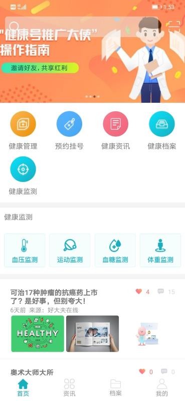 中科健康