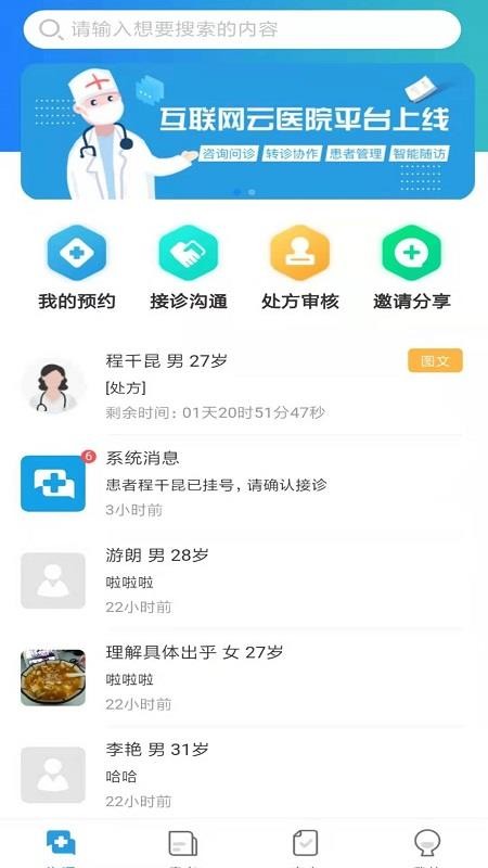 医小鹿