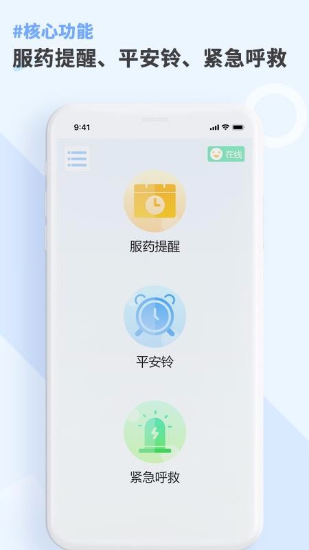 康言Mini药箱