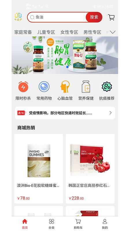 全球药