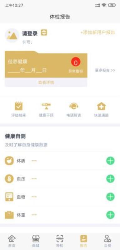 乐活之家