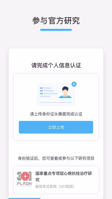 记因