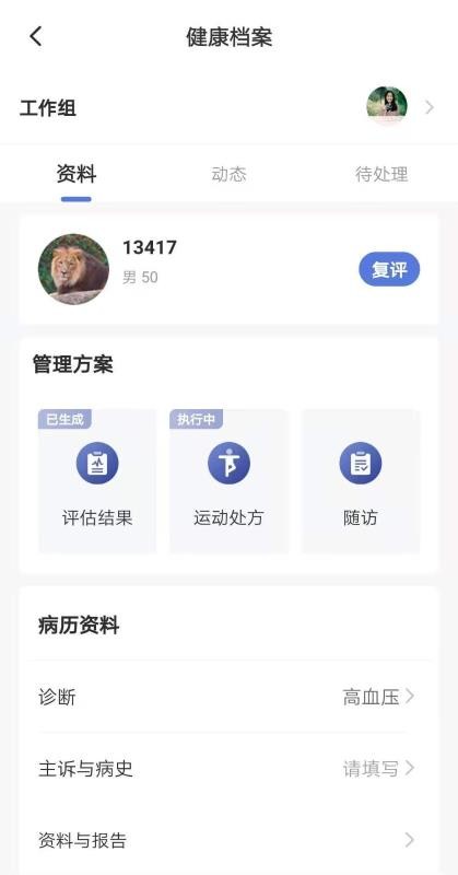 术康医生Pro