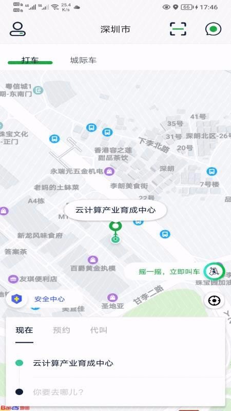 5U出行