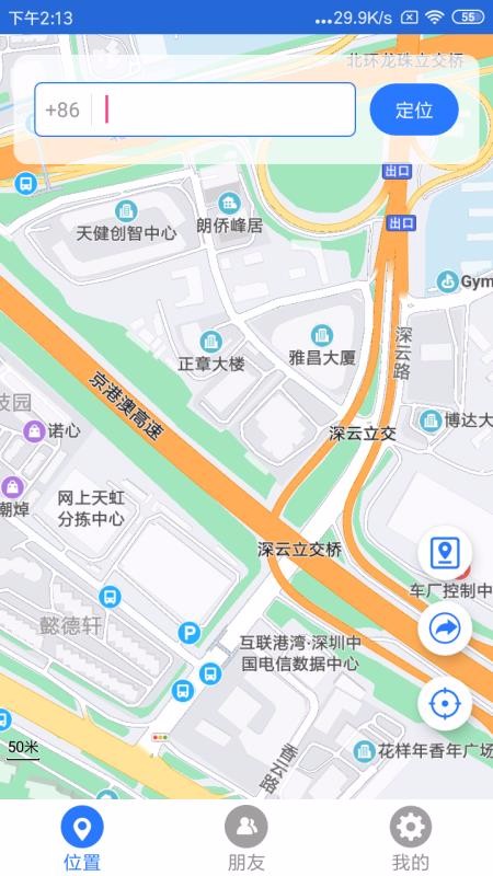 车辆定位