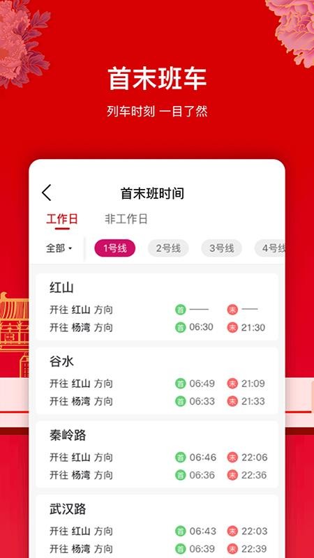 洛易行