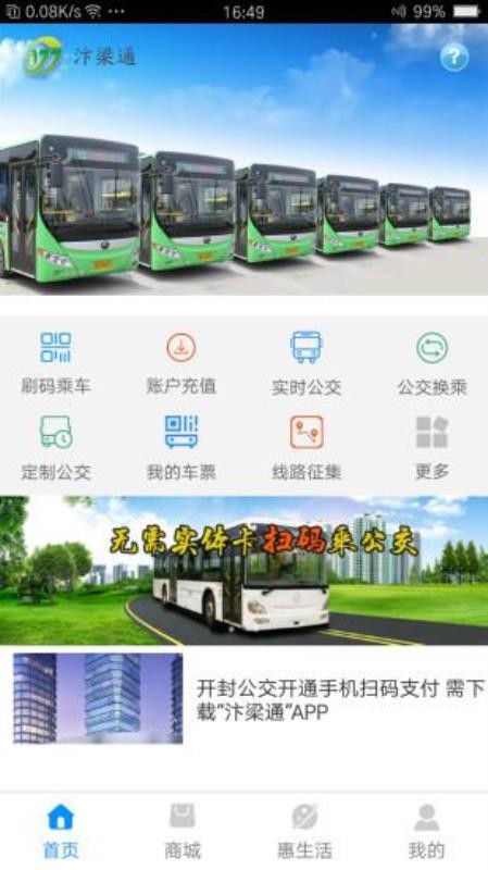 汴梁通