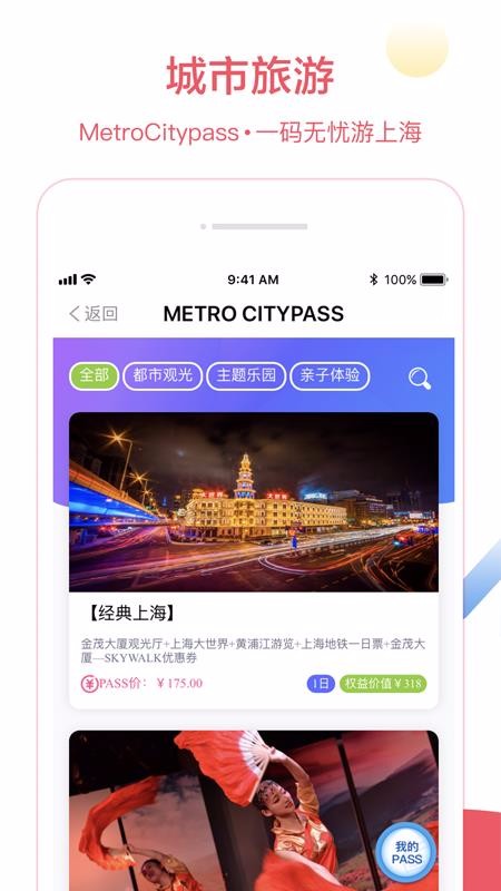 Metro大都会