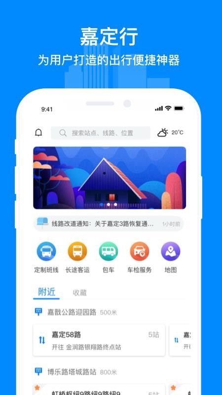 嘉定行