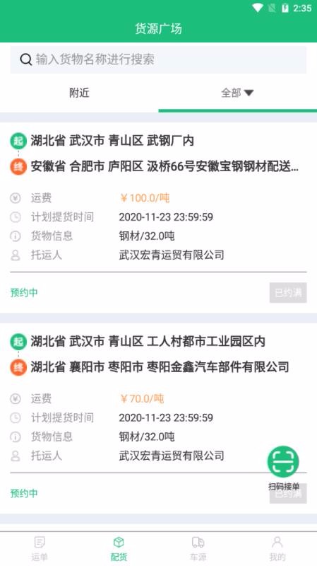 河海水陆通